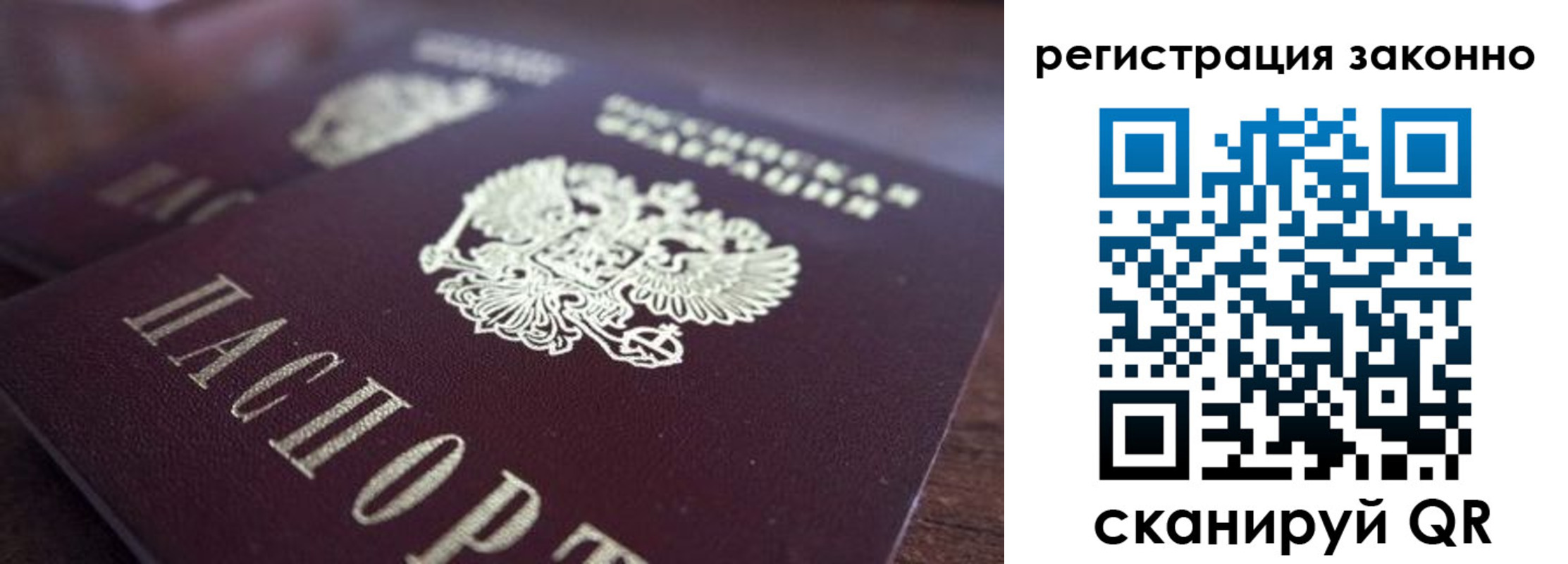 прописка для работы в Абдулино