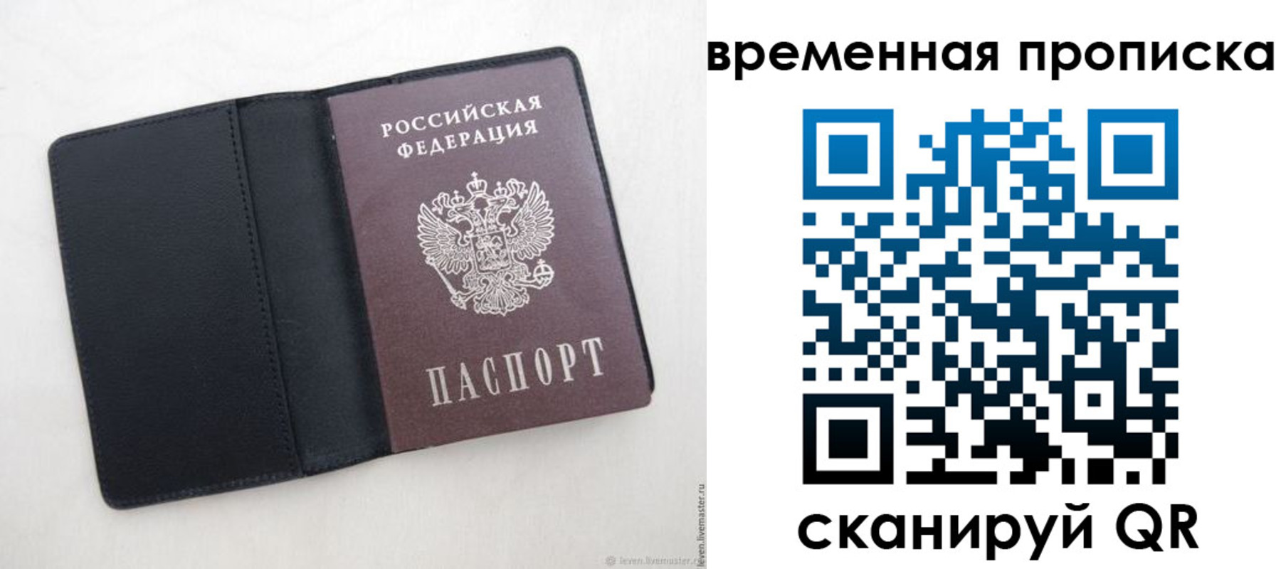 временная регистрация в квартире в Абдулино