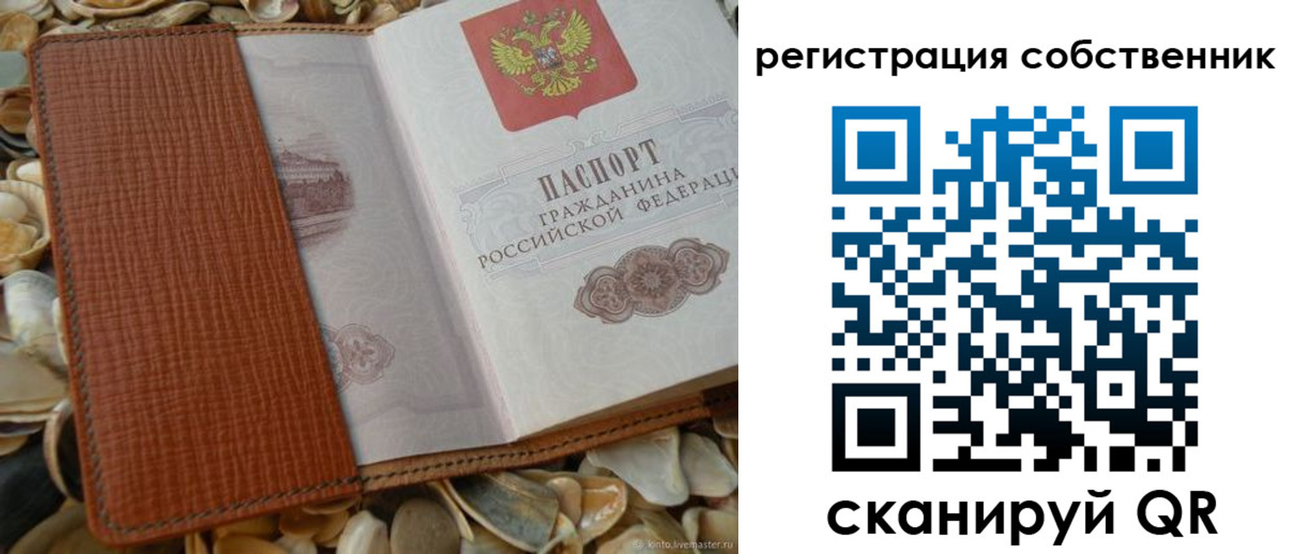 временная регистрация для школы в Абдулино